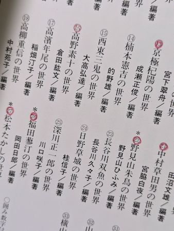 昭和俳句文学アルバム27 松本たかしの世界 編著：上村占魚 梅里書房