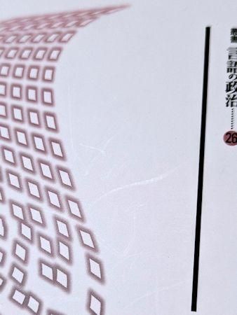 メモワール ポール・ド・マンのために ジャック・デリダ 叢書