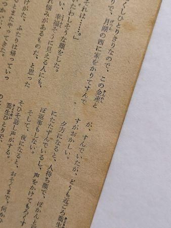 世界怪談名作集 中二ライブラリー 『中学時代二年生』昭和37年8