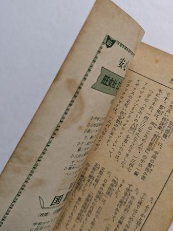 世界怪談名作集 中二ライブラリー 『中学時代二年生』昭和37年8