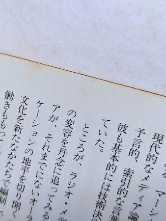 季刊 panoramic magazine 〈is〉 第58号 特集：声／ほか ポーラ