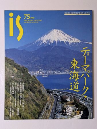 雑誌 特集 人気 テーマ