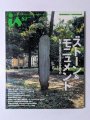 panoramic magazine isӡ82桡ýȡ˥ȡǰ˺ѤΤϤޤˤΡۤݡʸ
