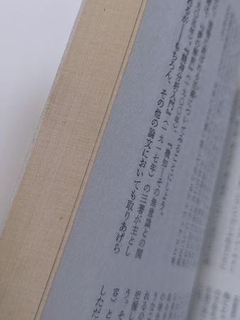 Amazon.co.jp: 人間-この愚かなるもの: 現代科学と仏法からの