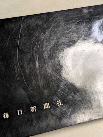 昭栄尼抄　尼寺㊙︎物語　清岡純子 安い清岡純子 尼寺の通販商品を比較 | ショッピング情報のオーク