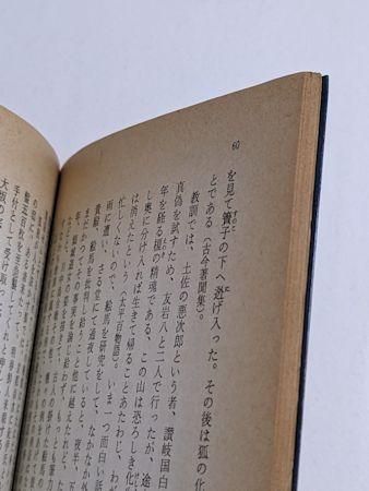 日本の妖怪変化 ドイツ版 n24012107〇風俗研究 第87号 妖怪変化号 口絵:彩色木版画1枚