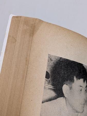 映画芸術 No.254 特集：あなたはどれ？映画における現代日本人考／鈴木