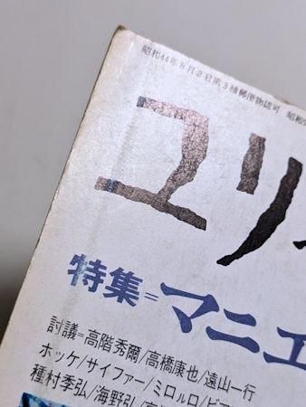 国民百科事典〈6〉さ-しゆか (1977年) 国民百科事典〈6〉さ-しゆか (1977年) (shin