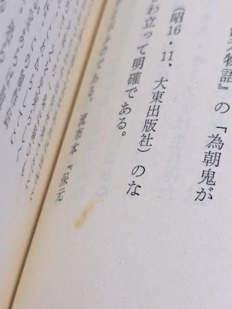 桃太郎像の変容 滑川道夫 東京書籍