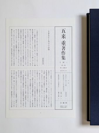 五来重著作集 本巻12＋別巻1 全13巻揃 法蔵館