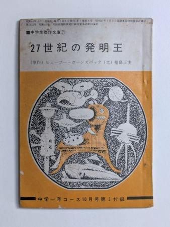 中古】 シリーズ21世紀の動物科学 7/培風館/浅島誠 シリーズ