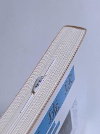 古琉球 伊波普猷 校訂：外間守善 岩波文庫