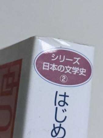 はじめて学ぶ日本の絵本史I～III 3冊揃 編：鳥越信ミネルヴァ書房