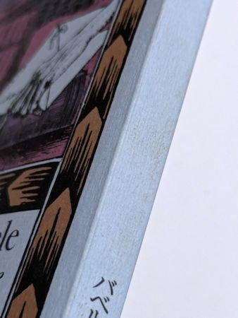 バベルの図書館11 盗まれた手紙 E・A・ポー 編：J・L・ボルヘス