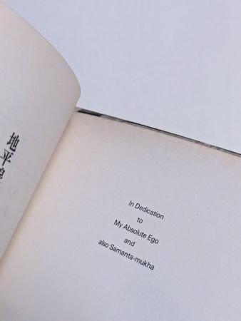 地平線の階段 | 細野晴臣 | nostos books ノストスブックス