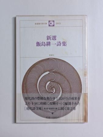 現代詩論　全10巻 思潮社 現代詩論 全10巻 思潮社 現代詩論 全10巻 思潮社 Amazon.co.