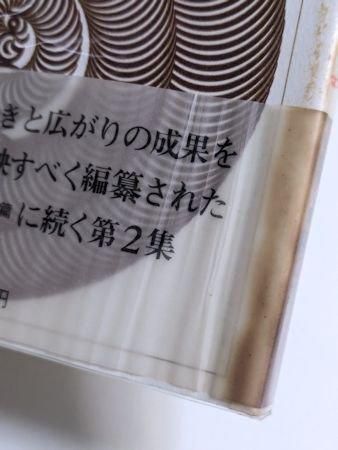 新鋭詩人シリーズ　全10巻　思潮社　⭐︎現代詩　詩集 f67244ff94b9e3469968342e3b35e1