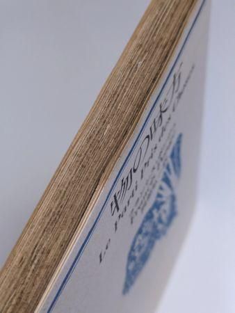 物の味方 フランシス・ポンジュ 訳：阿部弘一 思潮社