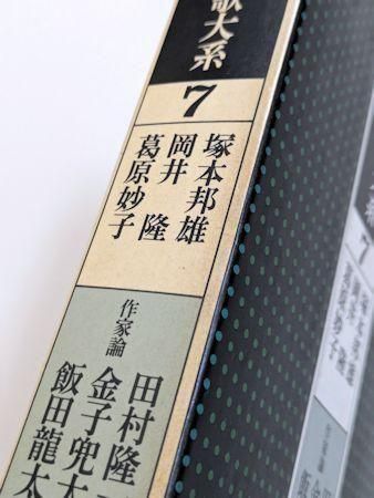 けそのことば 岡井隆 新潮社 Amazon.co.jp: 岡井隆コレクション (6) : 岡井 隆: Japanese Books