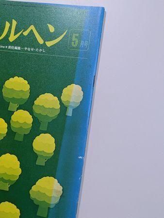 詩とメルヘン5冊　昭和55年　昭和58年　やなせたかし　サンリオ 詩とメルヘン 1975.5月号 編：やなせたかし サンリオ出版