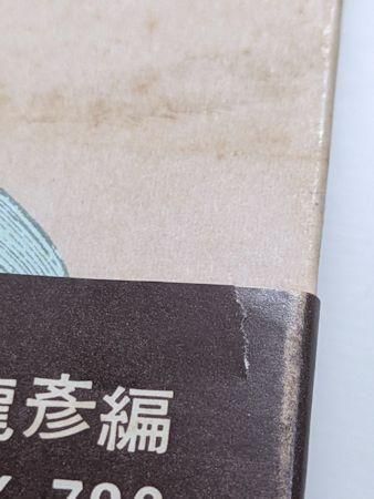 ビブリオテカ 澁澤龍彦 全6巻 ビブリオテカ澁澤龍彦 全6巻揃 白水社