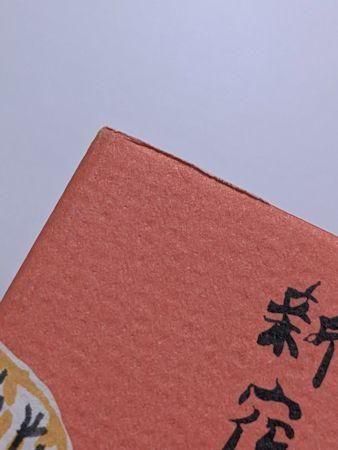 死ともののけ 斎藤たま 新宿書房
