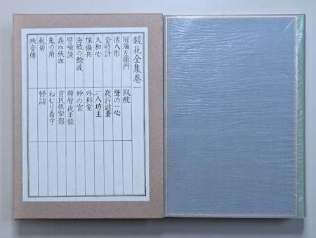 【春陽堂】泉鏡花全集 全4巻セット 春陽堂】泉鏡花全集 全4巻セット 泉鏡花と春陽堂【第4