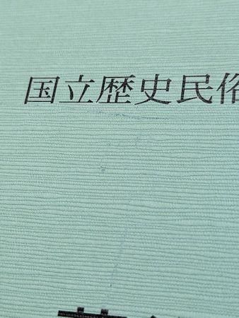 死・葬送・墓制資料集成 東日本編1・2／西日本編1・2 全4冊
