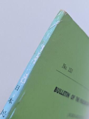 神子と修験の宗教民俗学的研究 修験道儀礼の研究』ほか宗教民俗学などの学術専門書を大量出張