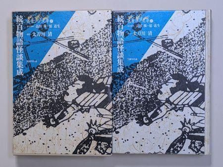 わかやまの生物 きのくに叢書2 自然博物館の刊行物｜見る！学ぶ！自然を探る！和歌山県立自然博物館