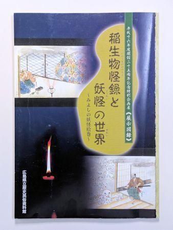 ϿʪϿŲߤ褷Ų縩Ω̱¯