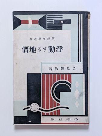 ★ ふるさと近江伝承文化叢書 22冊 ★ ☆ ふるさと近江伝承文化叢書 22冊 ☆ Amazon.co.jp: 緒方洪庵