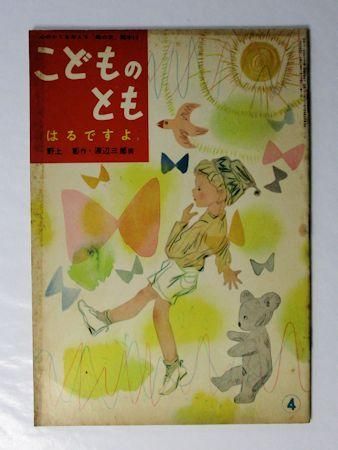 Amazon.co.jp: 福音館書店 こどものとも年少版、ちいさなかがく