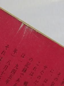 【爆売り！】 暮しの手帖第Ⅰ世紀第97号 暮しの手帖社 生活、料理誌
