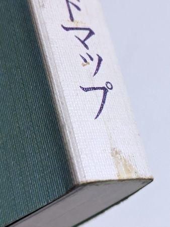 別冊幻想文学 澁澤龍彦スペシャル I シブサワ・クロニクル／II