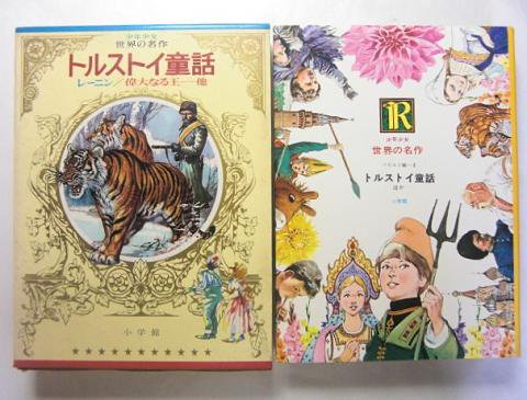 大量購入用 少年少女世界 伝記全集 21巻〜30巻 主婦の友社版