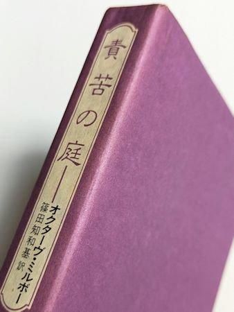 絶望者 (1984年) (フランス世紀末文学叢書〈10〉) | レオン
