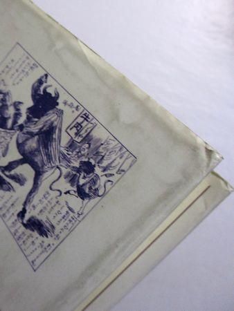 図説 幕末明治流行事典 湯本豪一 柏書房