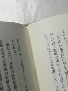 遅刻の誕生 近代日本における時間意識の形成 編著：橋本毅彦、栗山茂久