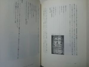 ブラジル民衆本の世界―コルデルにみる詩と歌の伝承― ジョセフ・Ｍ