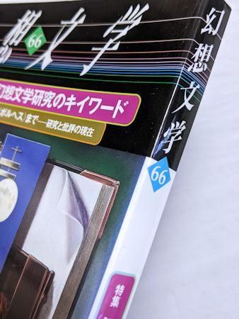 【月報付】アカシャ年代記より : 世界幻想文学体系 26 世界幻想文学大系〈第26巻〉アカシャ年代記より (1981年) |本