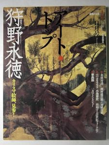 芸術 販売済み 新聞 社 アート トップ