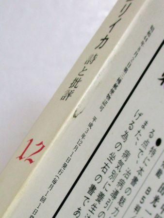 ユリイカ 1991年12月号 増頁特集:アンドレ・ブルトン シュル ユリイカ 1991年12月号 増頁特集:アンドレ・ブルトン シュル