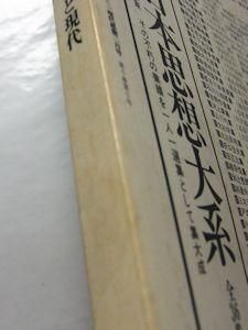 現代思想 1978年2月号 特集：サド サディズムと現代 青土社