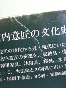 Amazon.co.jp: 壁 (ものと人間の文化史 45) : 山田 幸一: 本