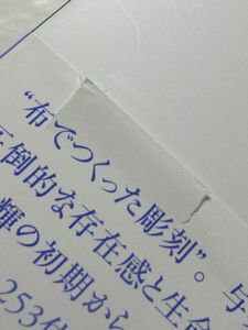 別冊太陽 与勇輝 人形藝術の世界 平凡社