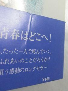 詩集 人間なんてさびしいね 詩・絵：やなせたかし サンリオ