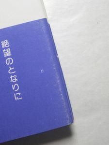 詩集 人間なんてさびしいね 詩・絵：やなせたかし サンリオ