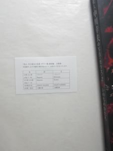 図録 花人 中川幸夫の写真・ガラス・書―いのちのかたち 求龍堂