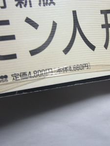 改訂新版 四谷シモン 人形愛 写真：篠山紀信 監修：澁澤龍彦 美術出版社